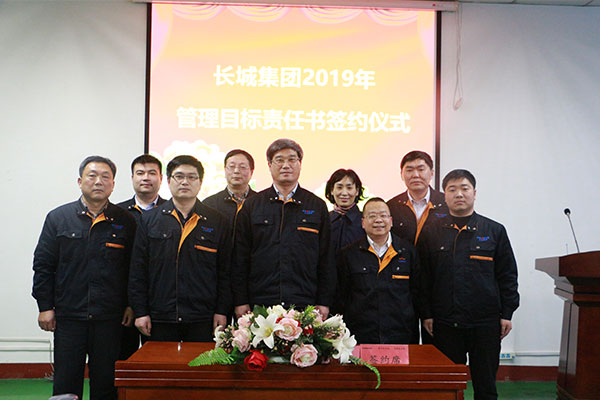 長(zhǎng)城機(jī)械公司