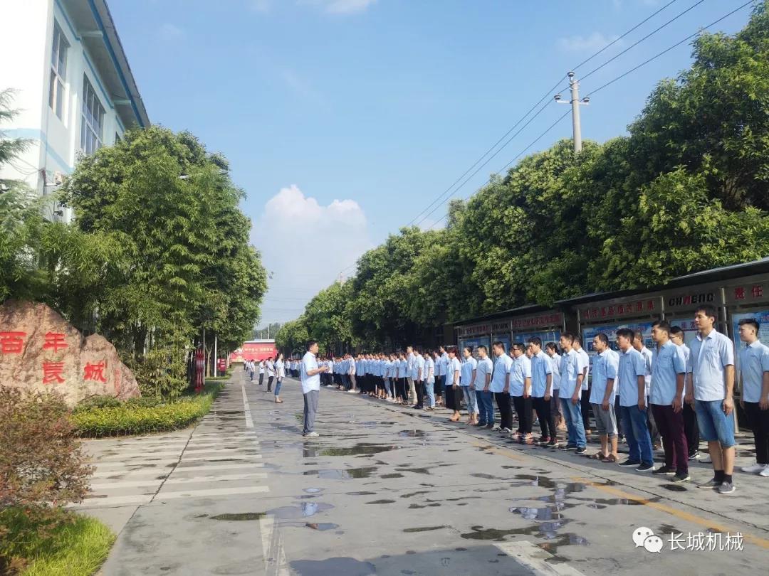 長(zhǎng)城機(jī)械培訓(xùn)