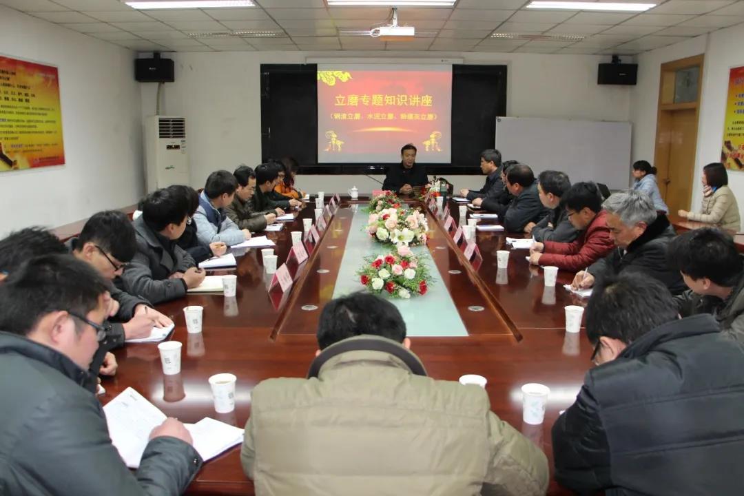 立磨專題知識(shí)講座