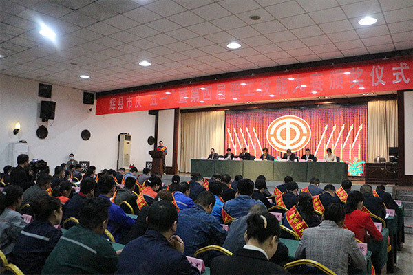 五一技能大賽頒獎(jiǎng)現(xiàn)場 五一技能大賽頒獎(jiǎng)現(xiàn)場