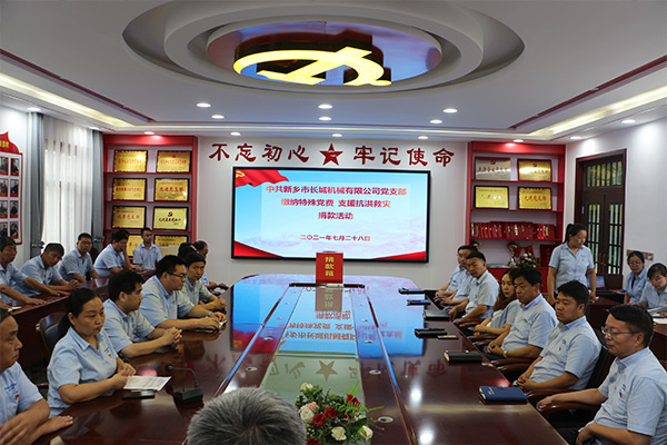 長城機(jī)械黨支部黨員自愿交納“特殊黨費” 長城機(jī)械黨支部黨員自愿交納“特殊黨費”